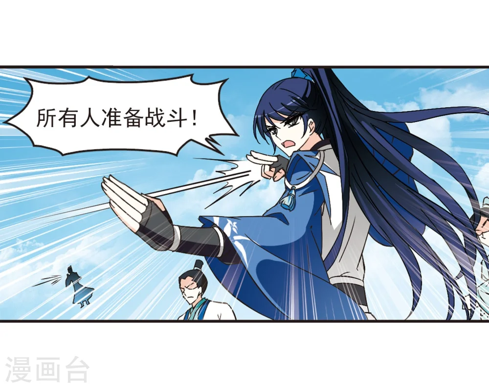 第233话 臻寰秘境3 第10页