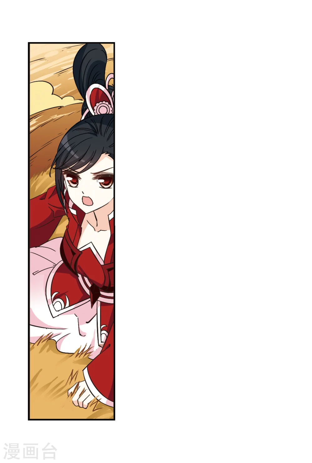 第233话 臻寰秘境3 第11页