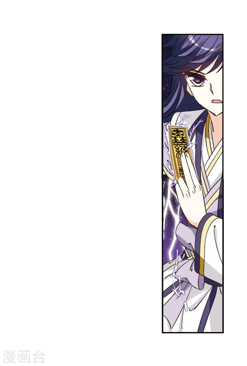 第233话 臻寰秘境3 第12页