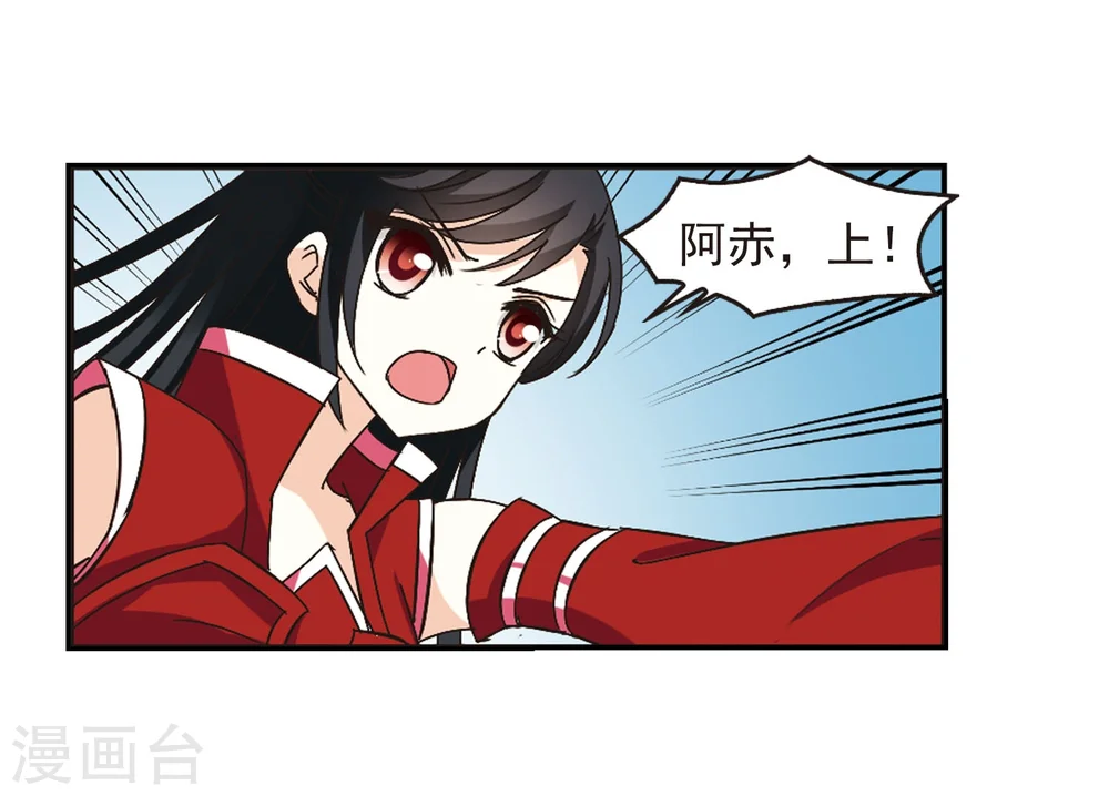 第233话 臻寰秘境3 第15页