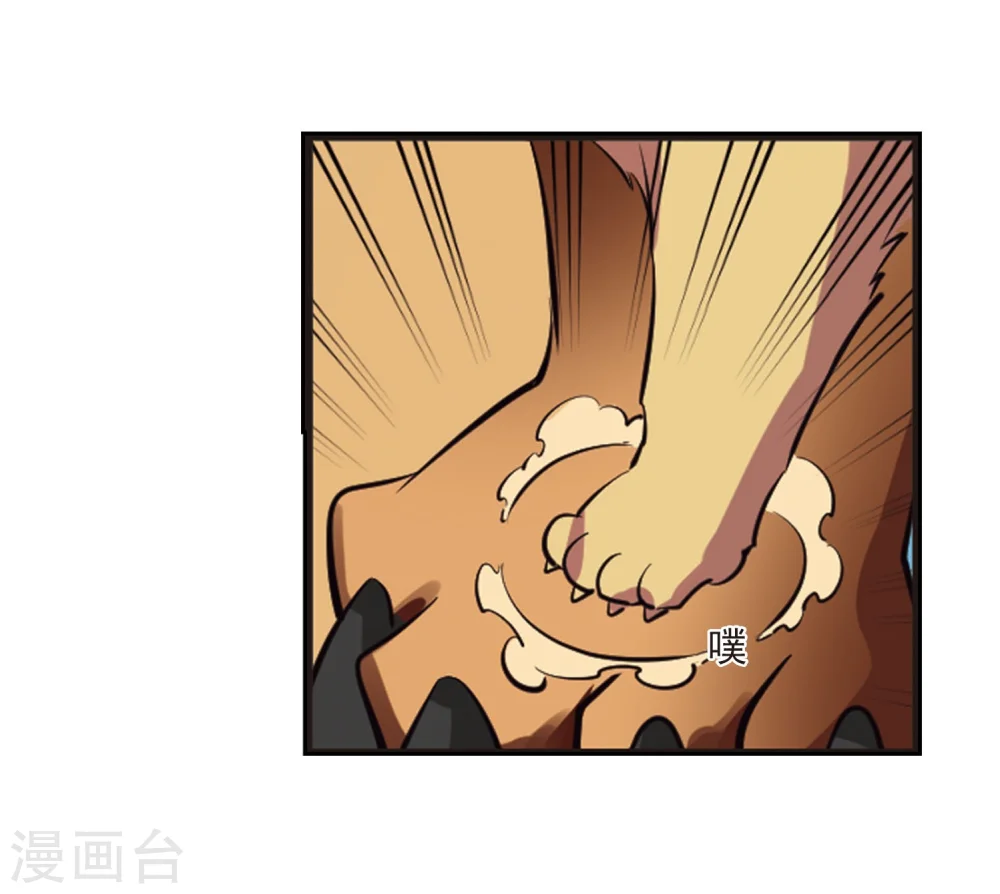 第233话 臻寰秘境3 第16页