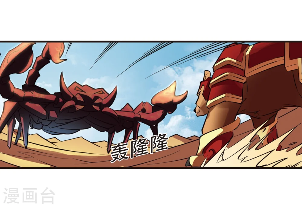 第233话 臻寰秘境3 第18页