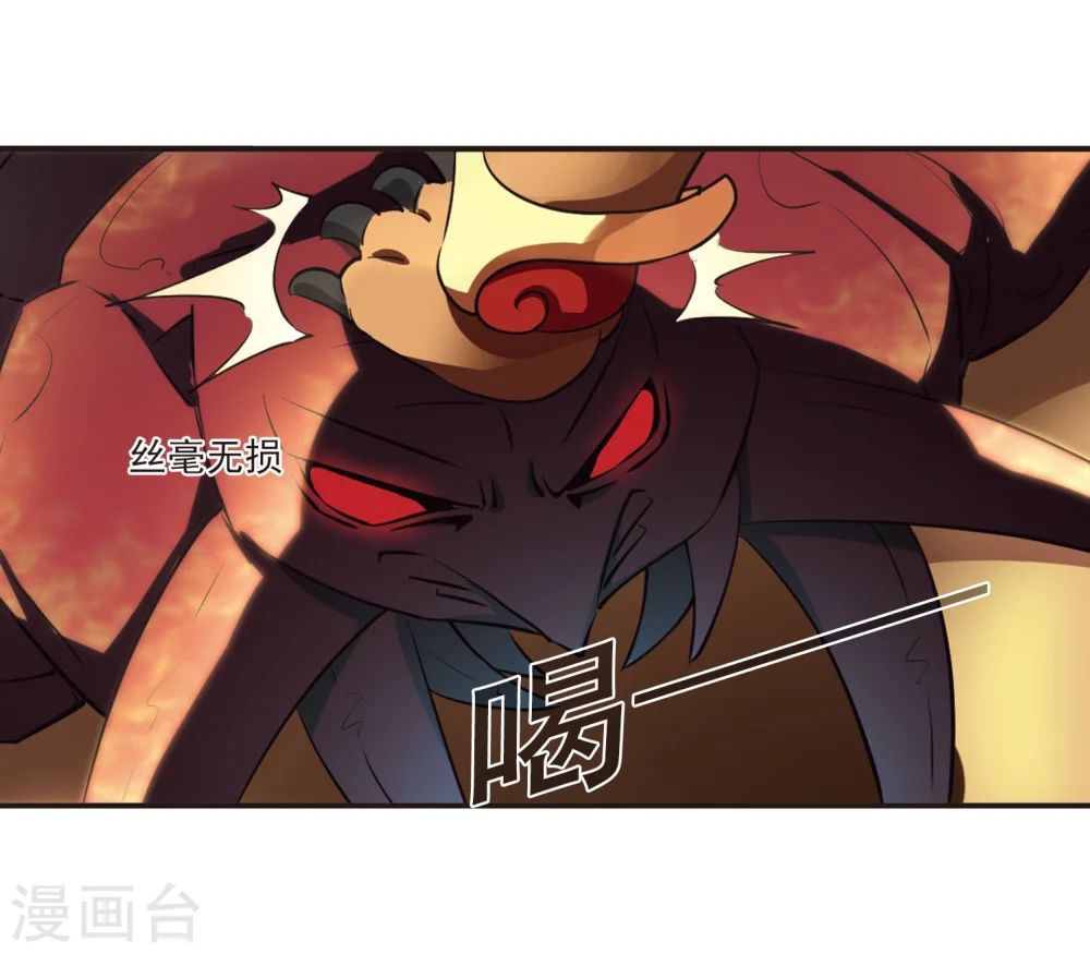 第233话 臻寰秘境3 第22页