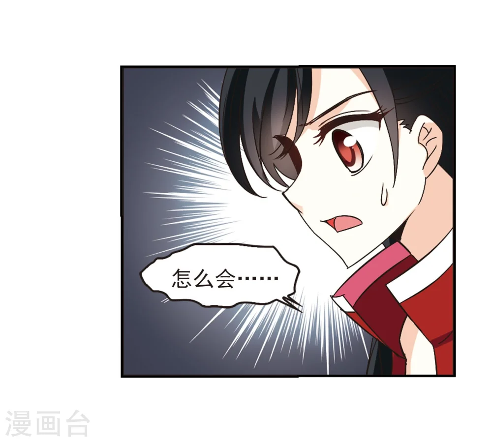 第233话 臻寰秘境3 第24页