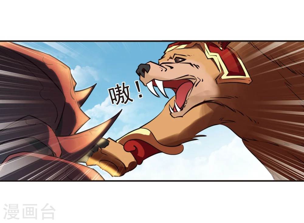 第233话 臻寰秘境3 第25页