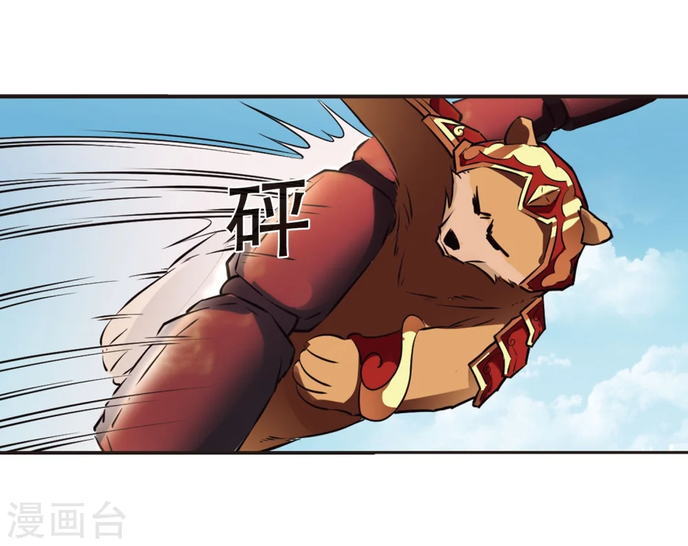第233话 臻寰秘境3 第26页