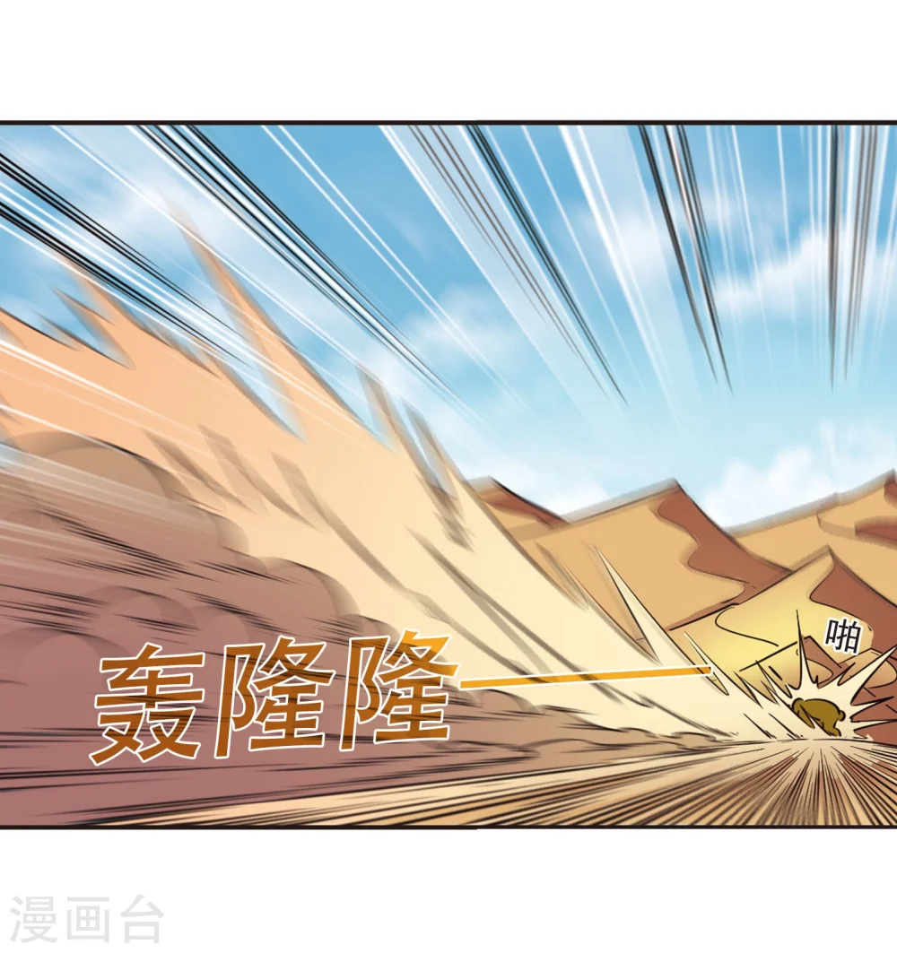 第233话 臻寰秘境3 第27页