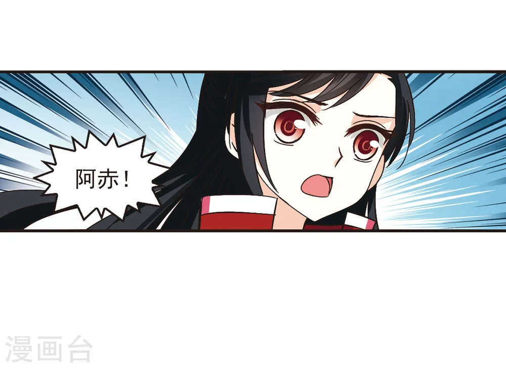 第233话 臻寰秘境3 第28页