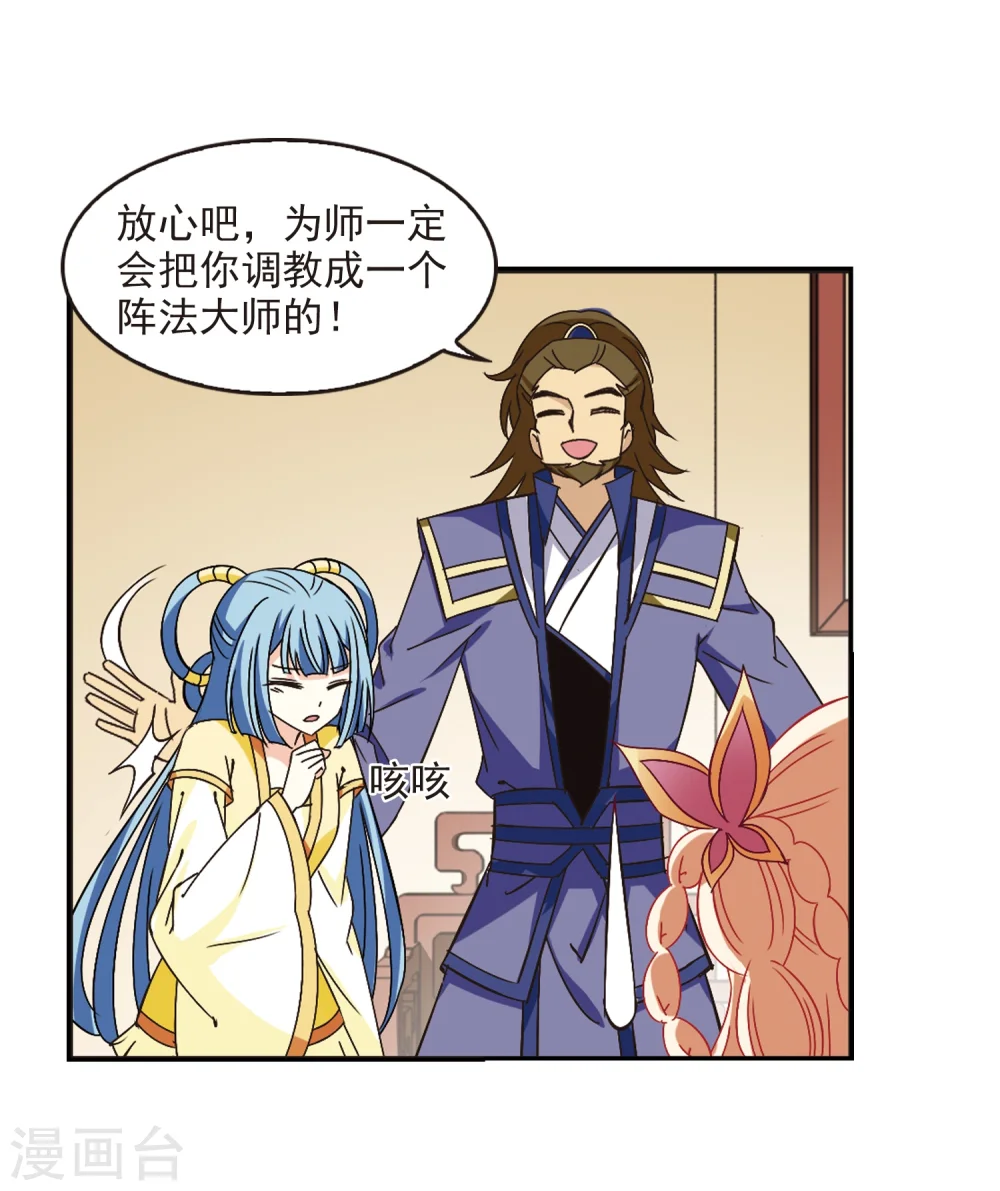 第228话 轻忧之痛1 第3页