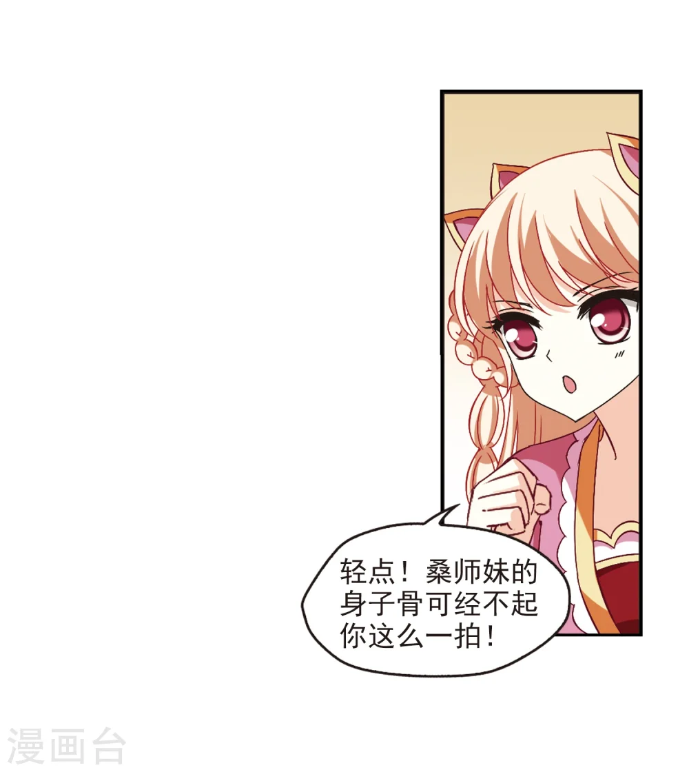第228话 轻忧之痛1 第4页