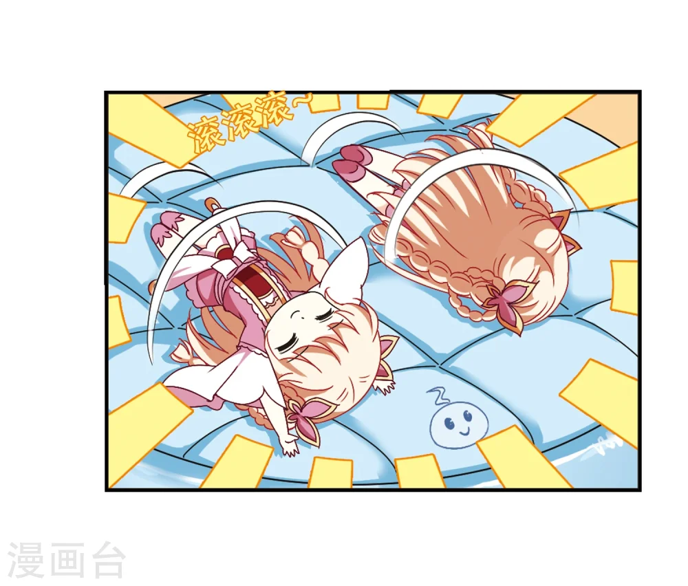 第228话 轻忧之痛1 第6页
