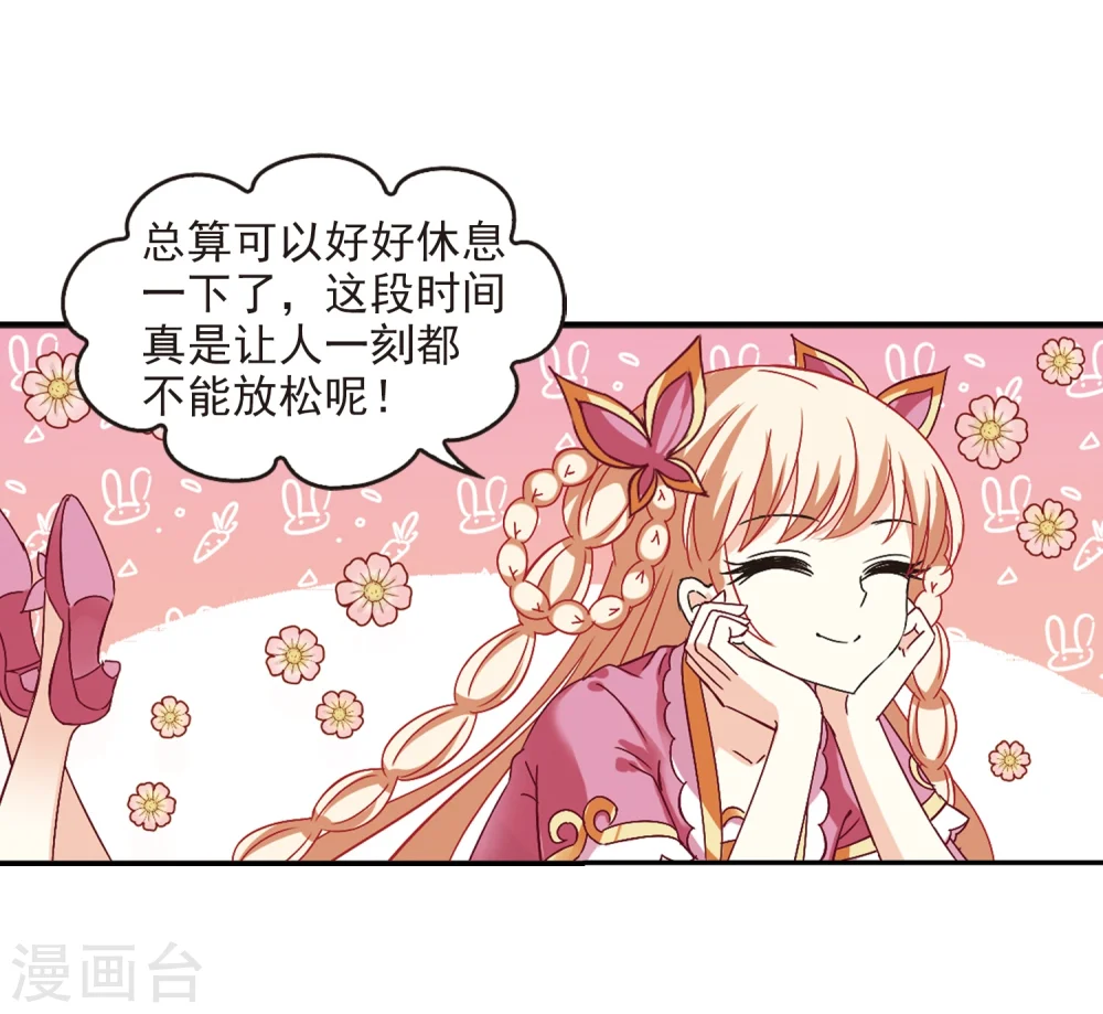 第228话 轻忧之痛1 第7页
