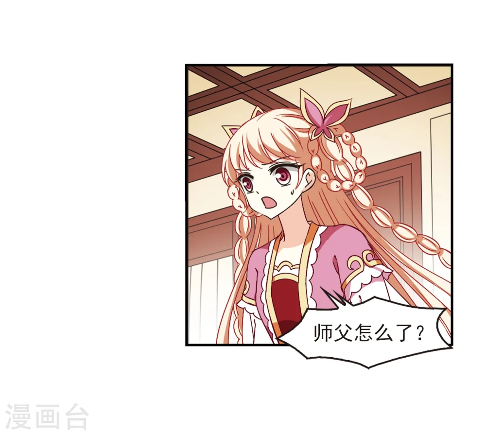 第228话 轻忧之痛1 第9页