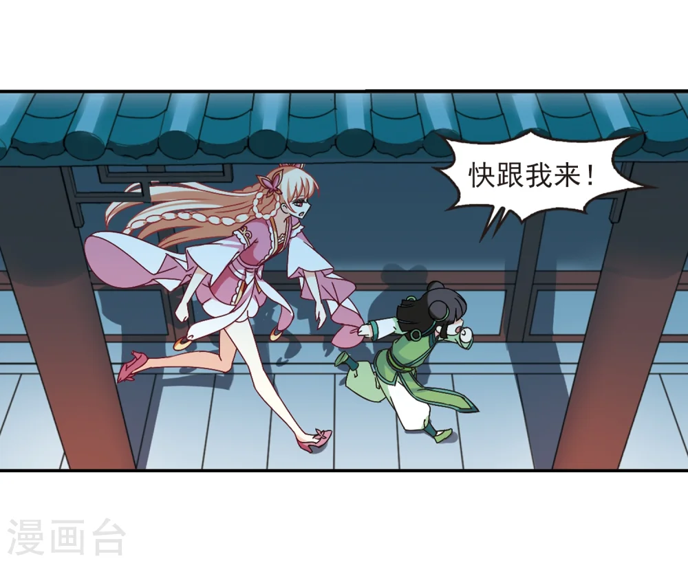 第228话 轻忧之痛1 第10页
