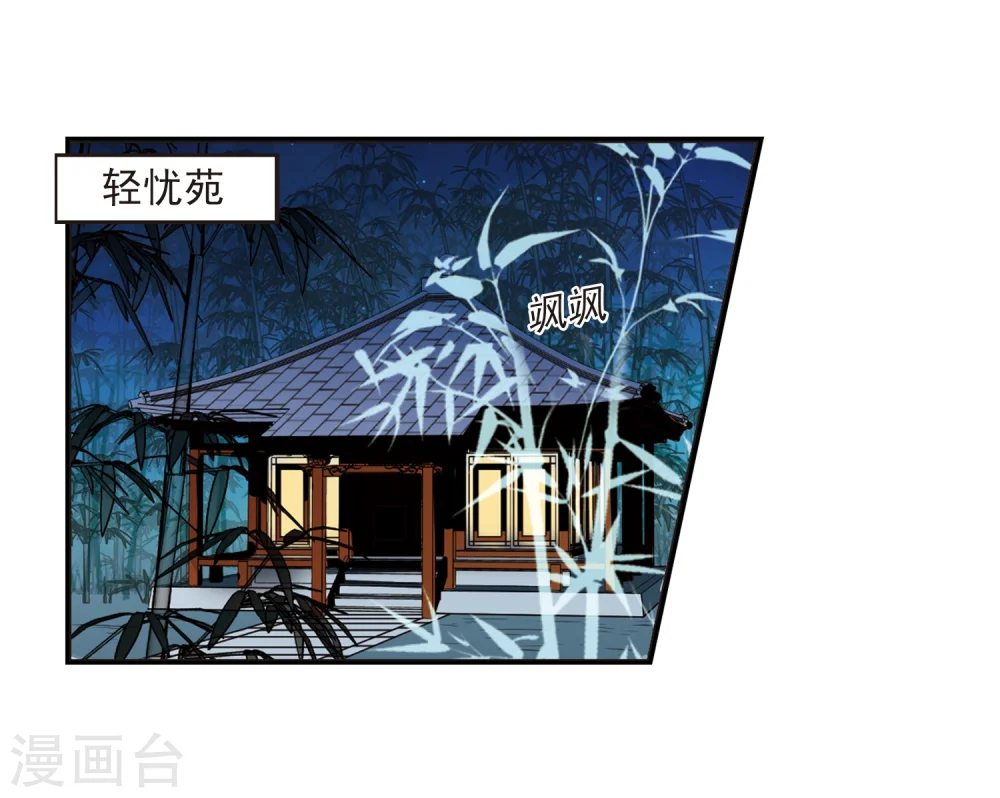 第228话 轻忧之痛1 第11页