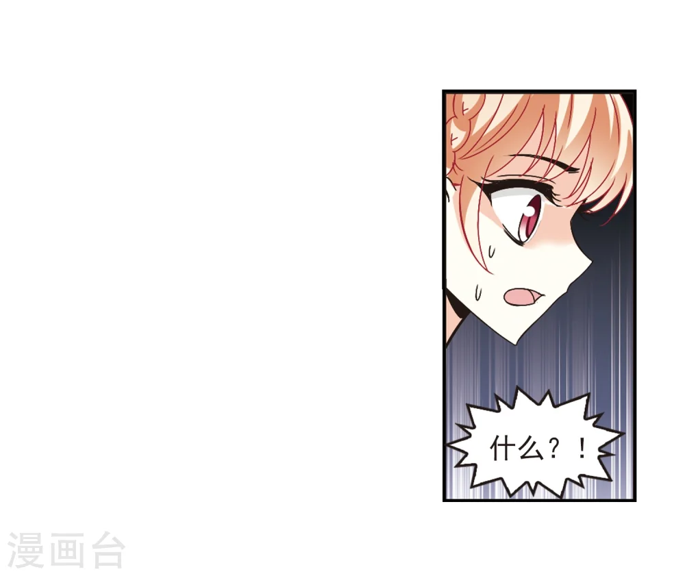 第228话 轻忧之痛1 第15页