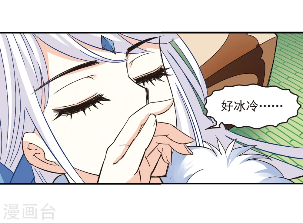 第228话 轻忧之痛1 第16页