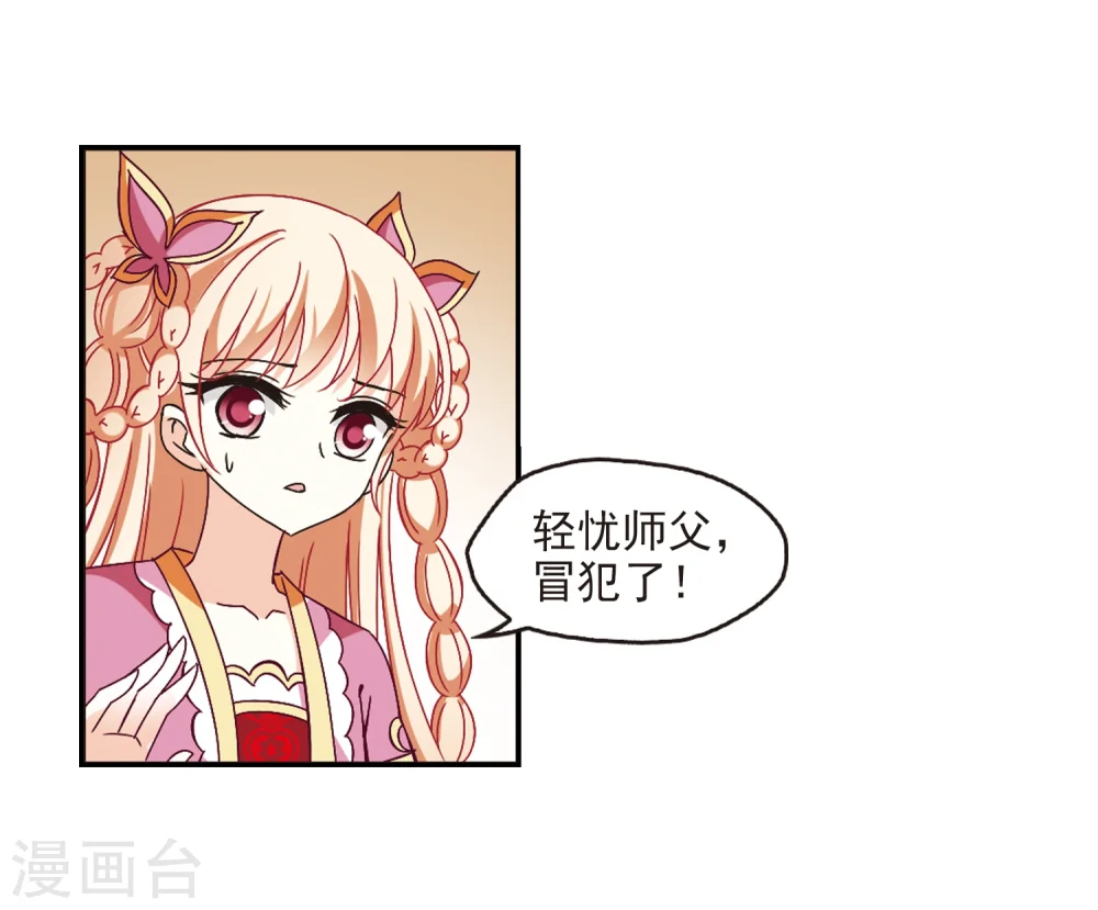 第228话 轻忧之痛1 第17页