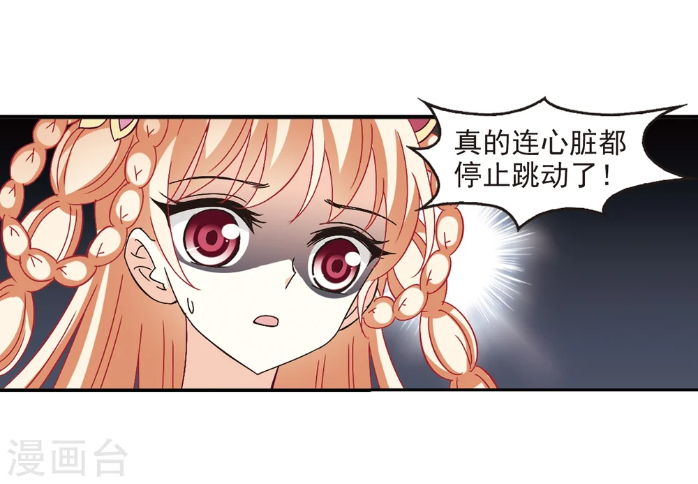 第228话 轻忧之痛1 第19页