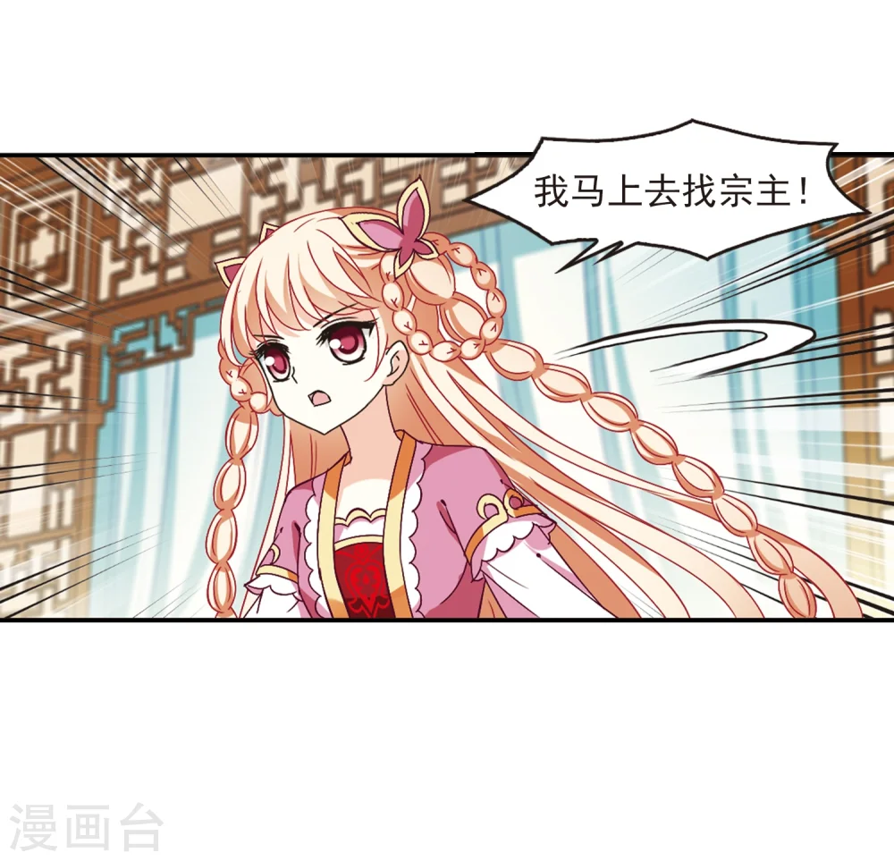 第228话 轻忧之痛1 第22页