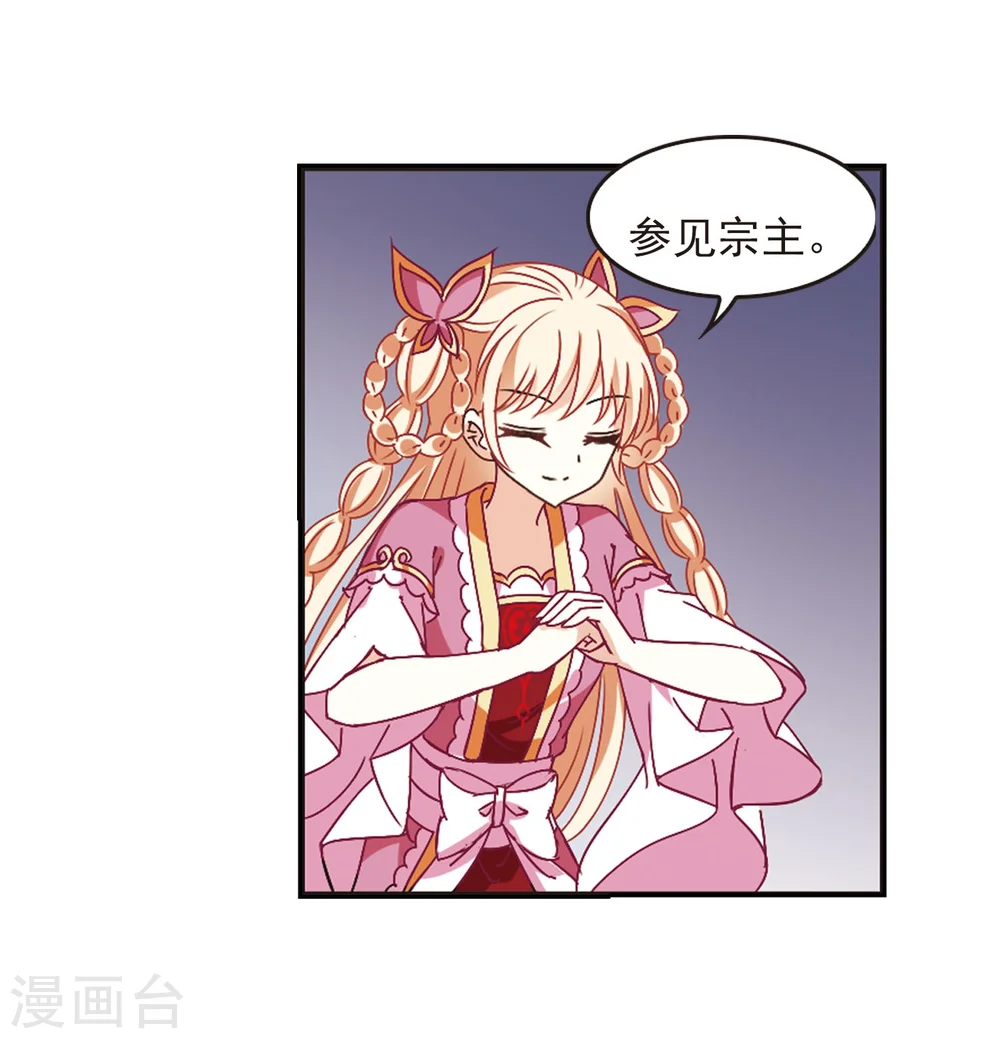 第231话 臻寰秘境1 第15页