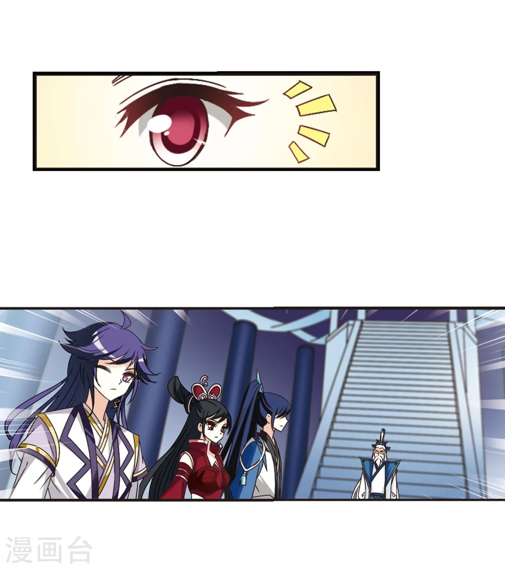 第231话 臻寰秘境1 第16页