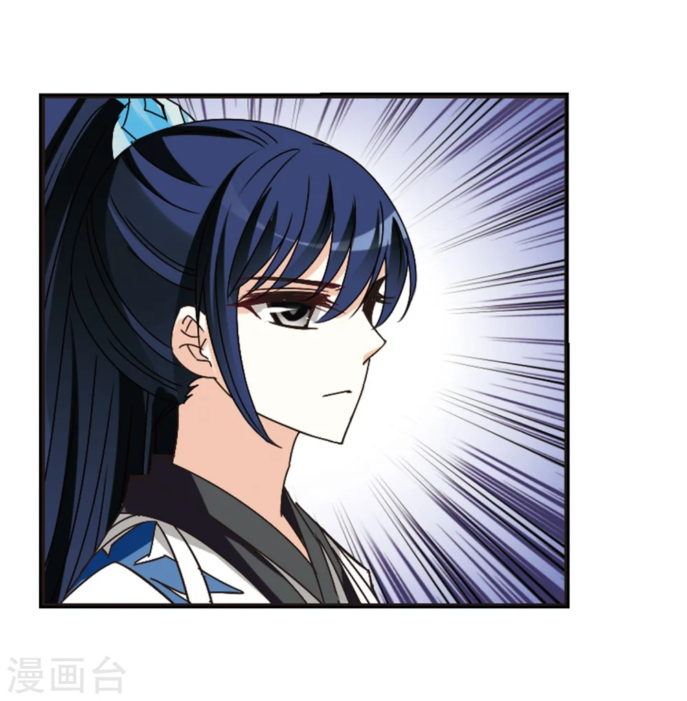 第231话 臻寰秘境1 第17页