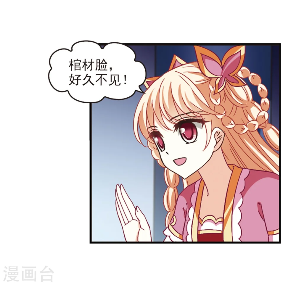 第231话 臻寰秘境1 第18页