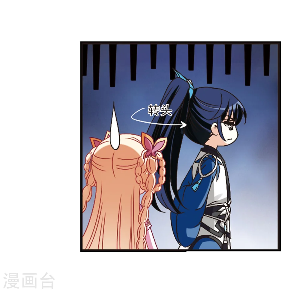 第231话 臻寰秘境1 第20页