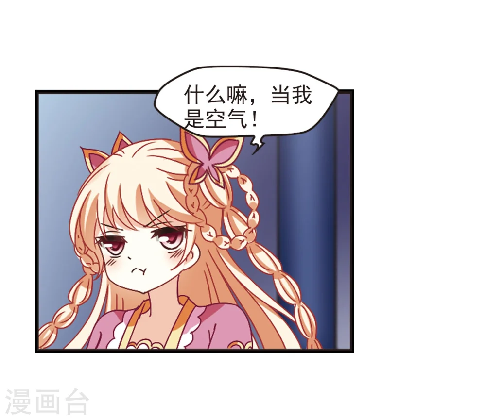 第231话 臻寰秘境1 第21页
