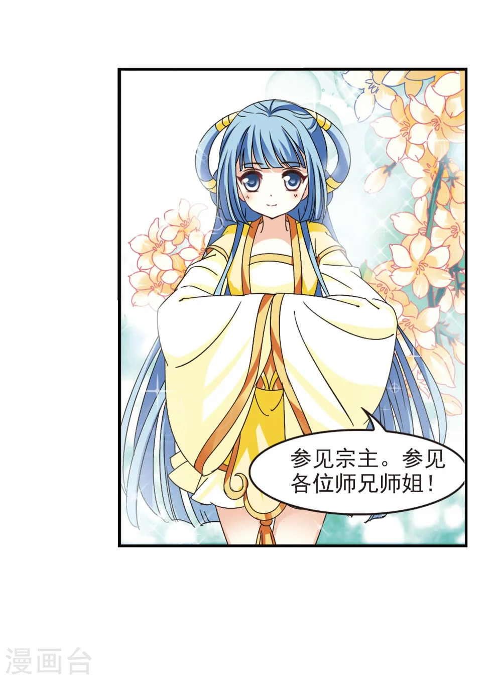 第231话 臻寰秘境1 第26页
