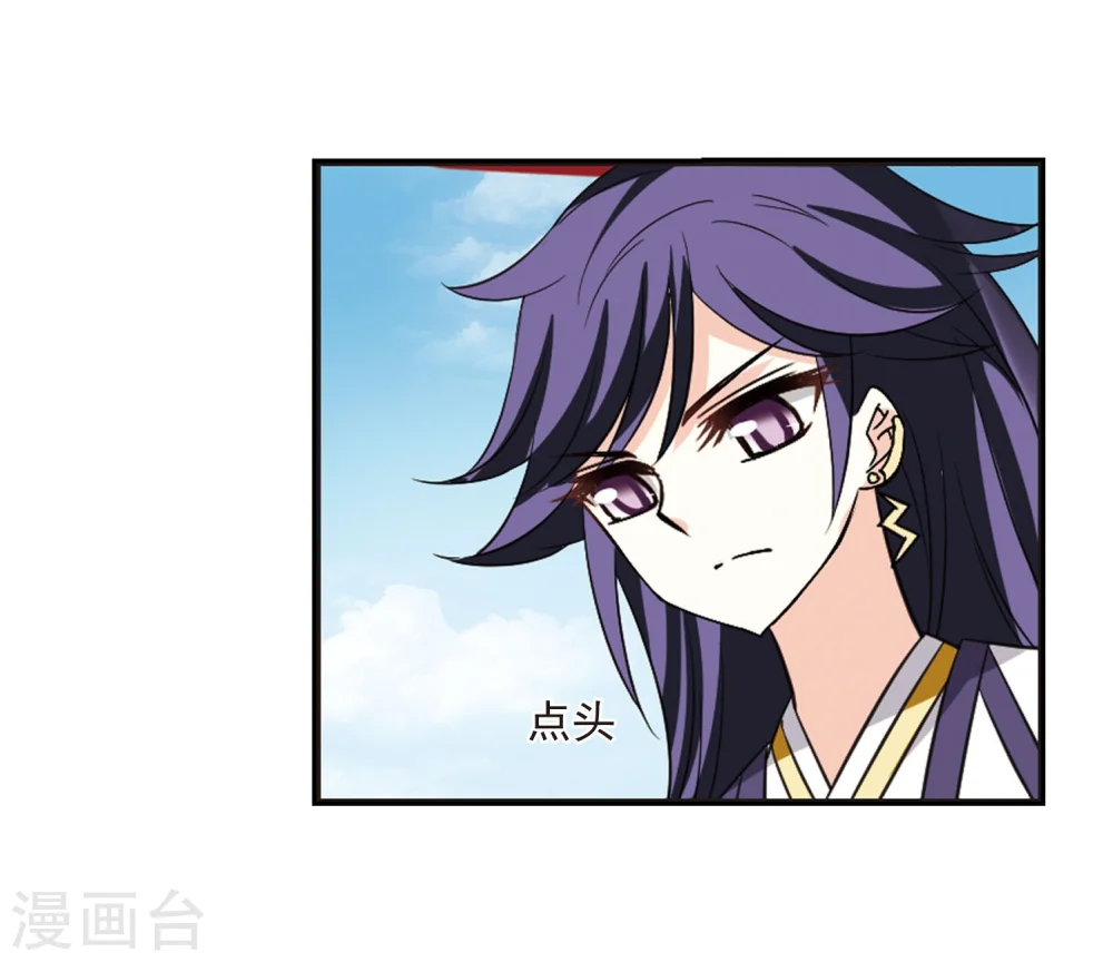 第235话 大战魔蝎2 第3页