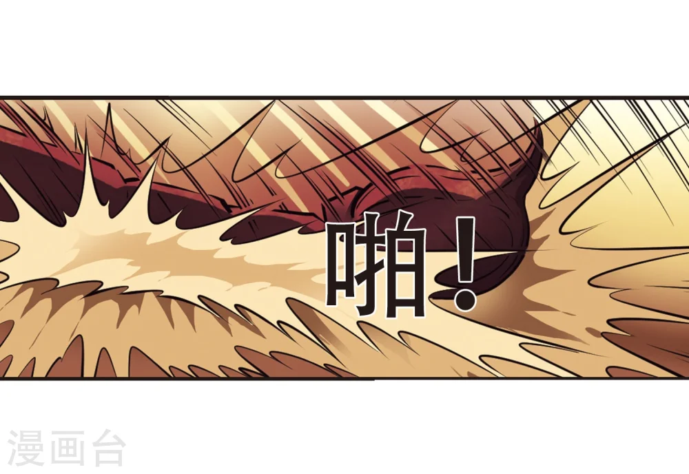 第235话 大战魔蝎2 第17页