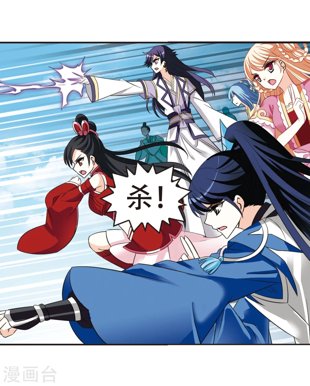 第235话 大战魔蝎2 第21页