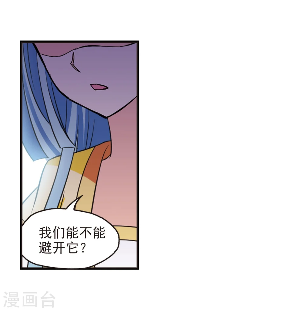第235话 大战魔蝎2 第27页