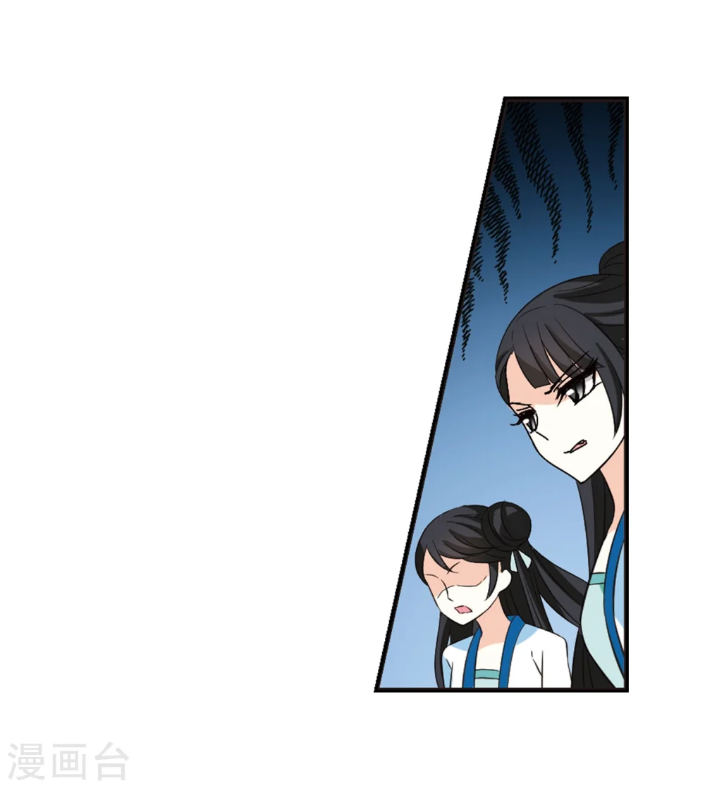 第235话 大战魔蝎2 第31页