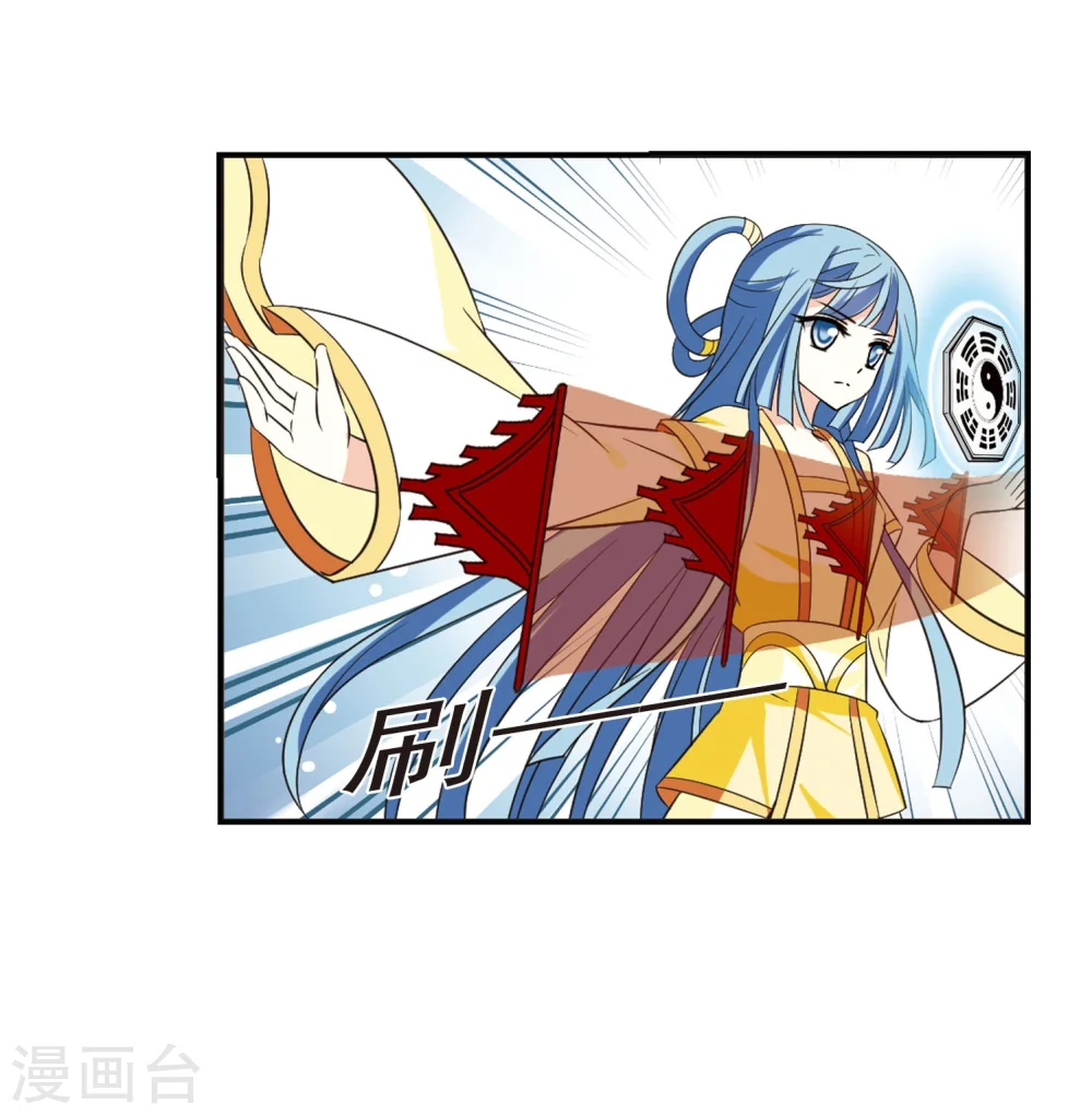 第235话 大战魔蝎2 第35页
