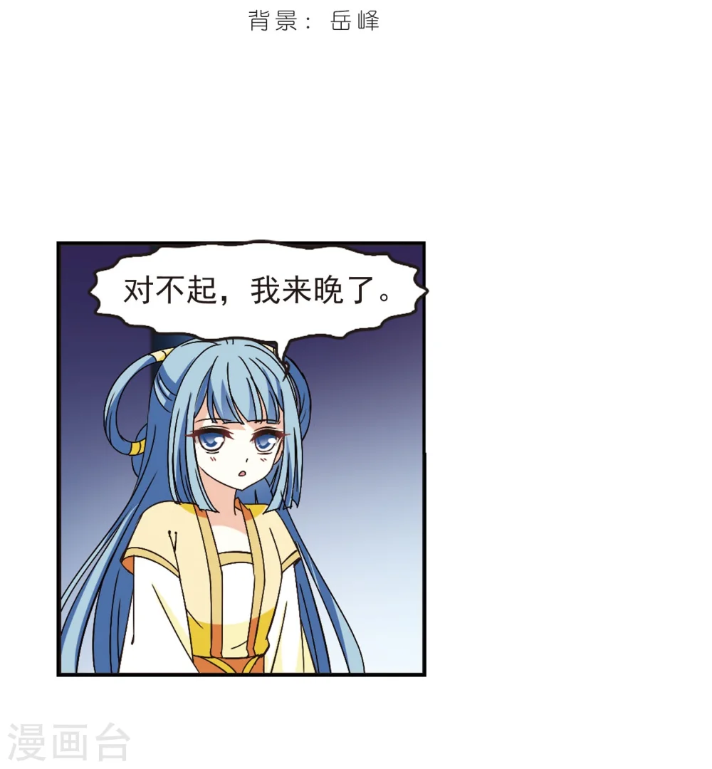 第232话 臻寰秘境2 第2页