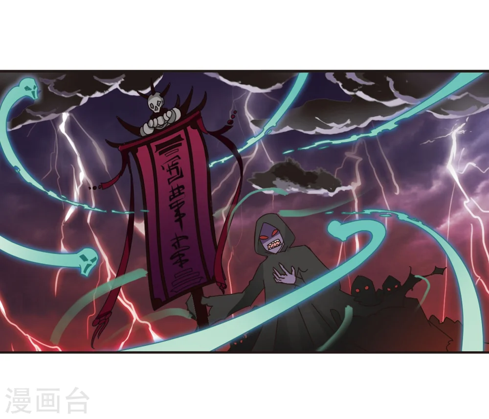 第232话 臻寰秘境2 第9页