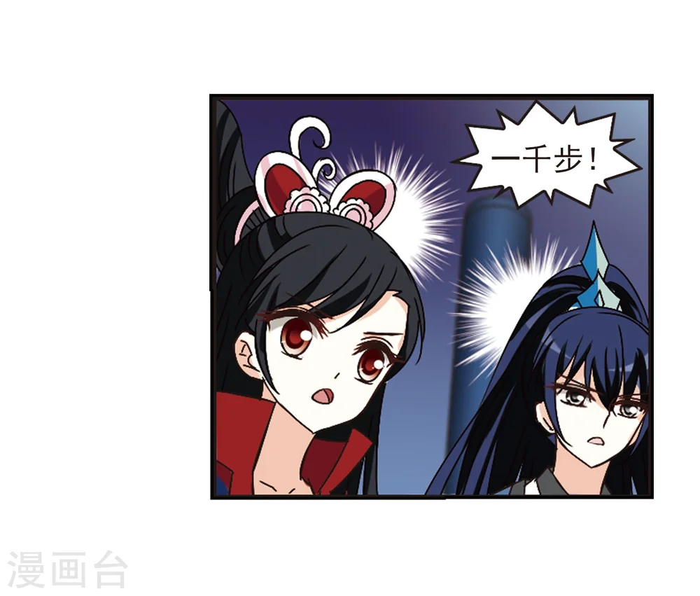 第232话 臻寰秘境2 第15页