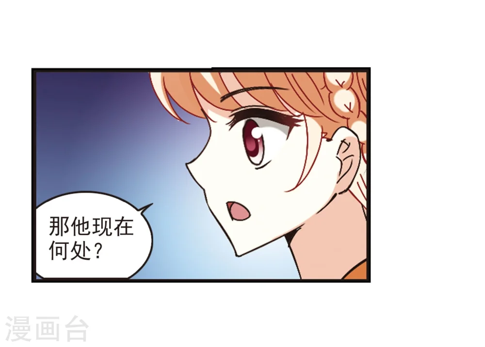第232话 臻寰秘境2 第16页