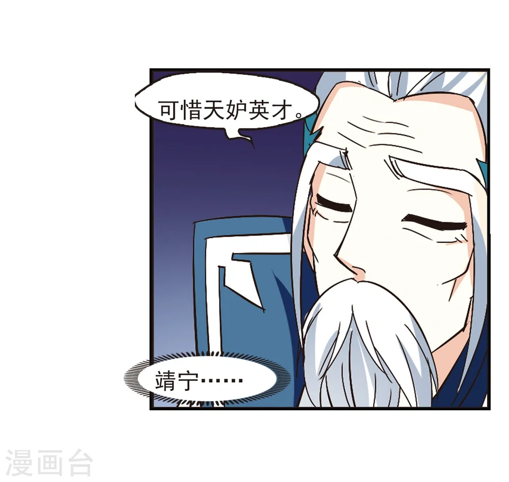 第232话 臻寰秘境2 第17页