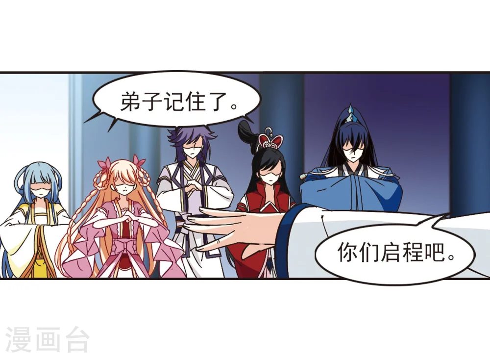 第232话 臻寰秘境2 第19页