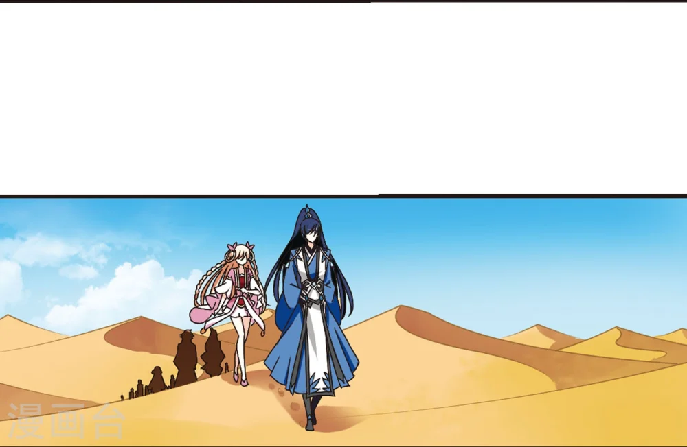 第232话 臻寰秘境2 第21页