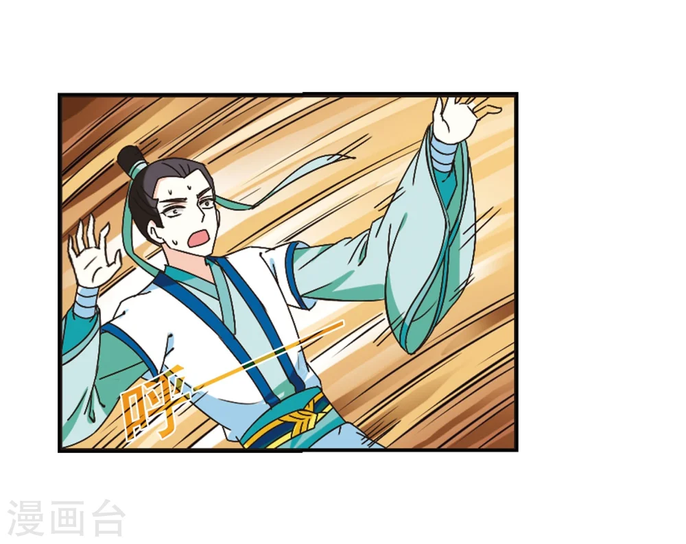 第232话 臻寰秘境2 第26页