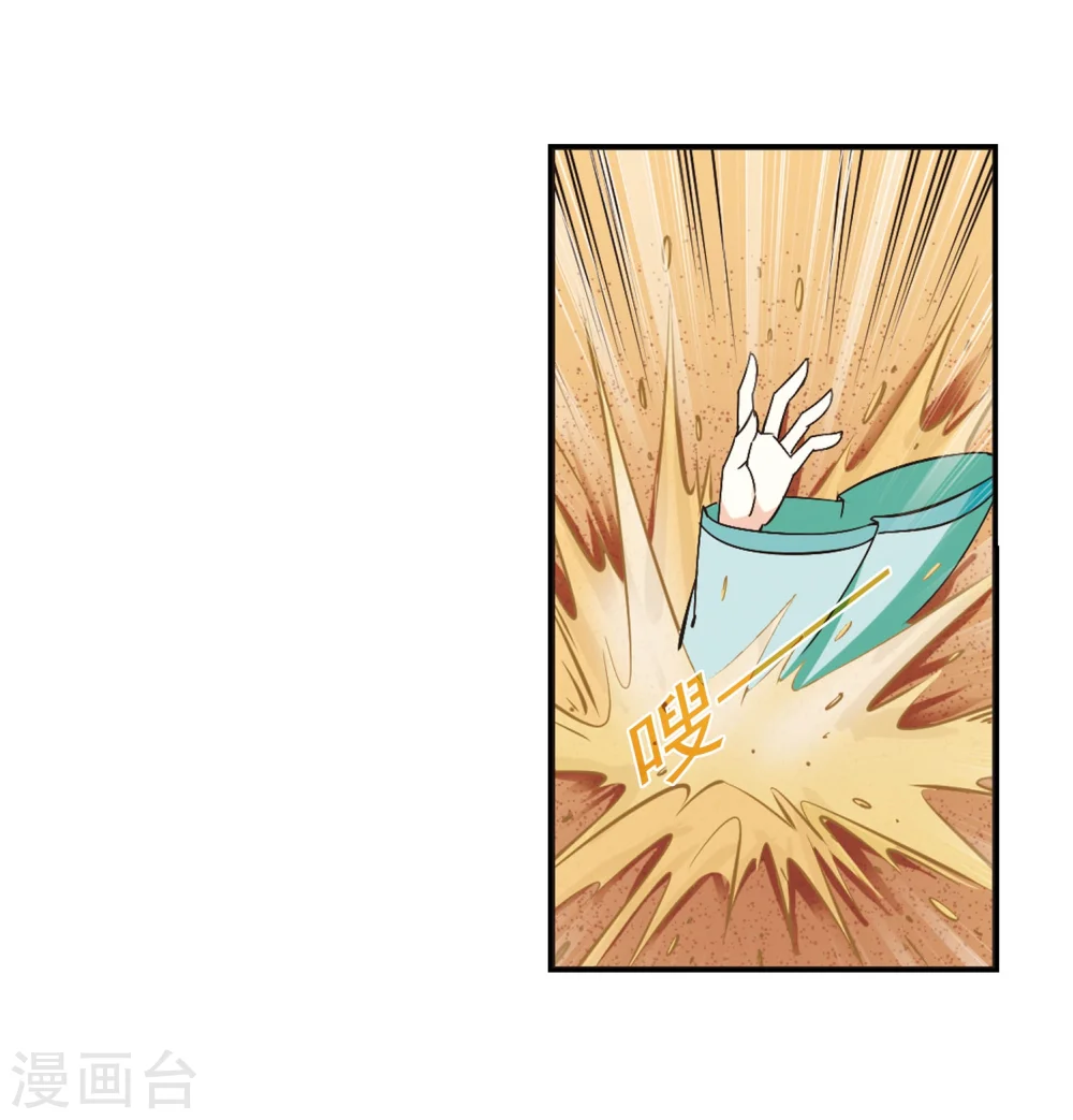 第232话 臻寰秘境2 第27页