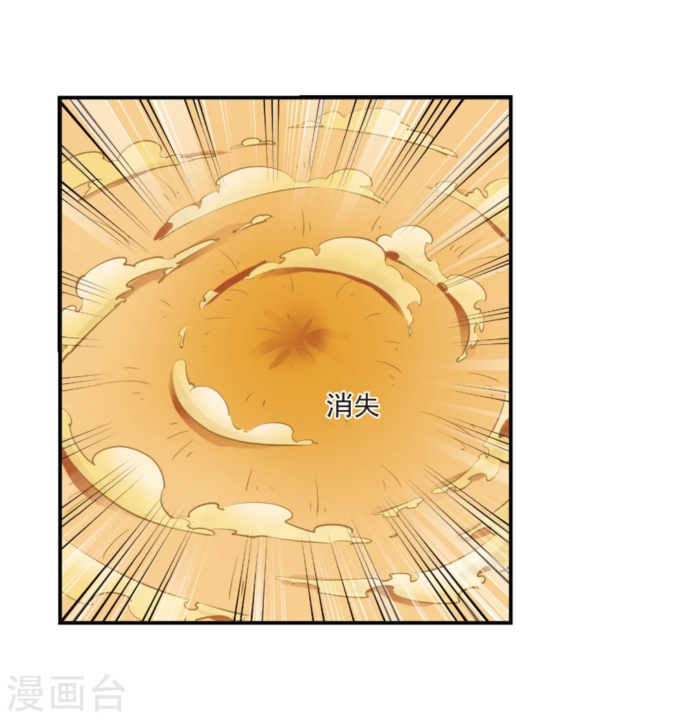 第232话 臻寰秘境2 第28页