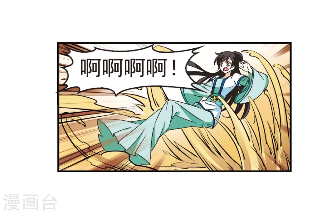 第232话 臻寰秘境2 第31页