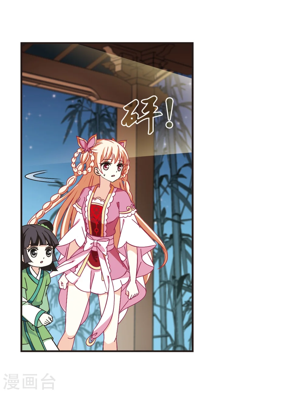 第230话 轻忧之痛3 第3页
