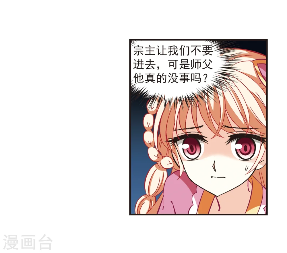 第230话 轻忧之痛3 第4页